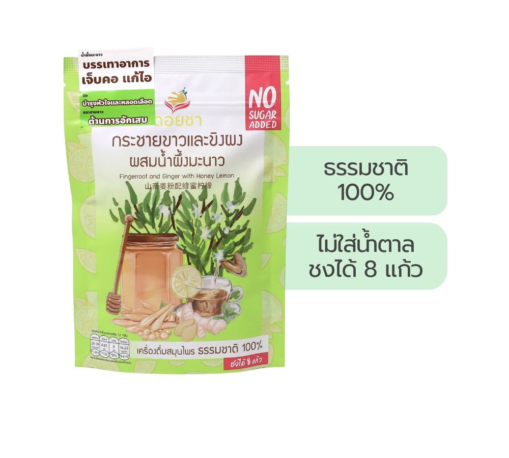 Lemon Farm Fingerroot and Ginger Powder with Honey Lemon 100 g