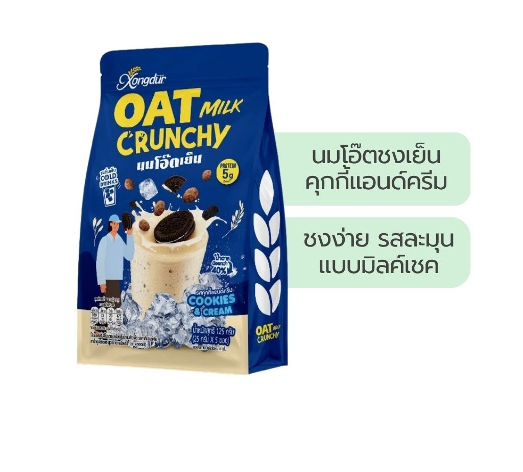 Lemon Farm Oat Milk Crunchy Protein Cookies and Cream 125 g
