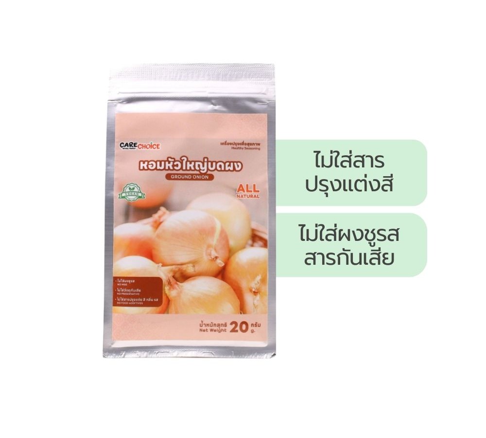 Lemon Farm Onion Powder 20 g