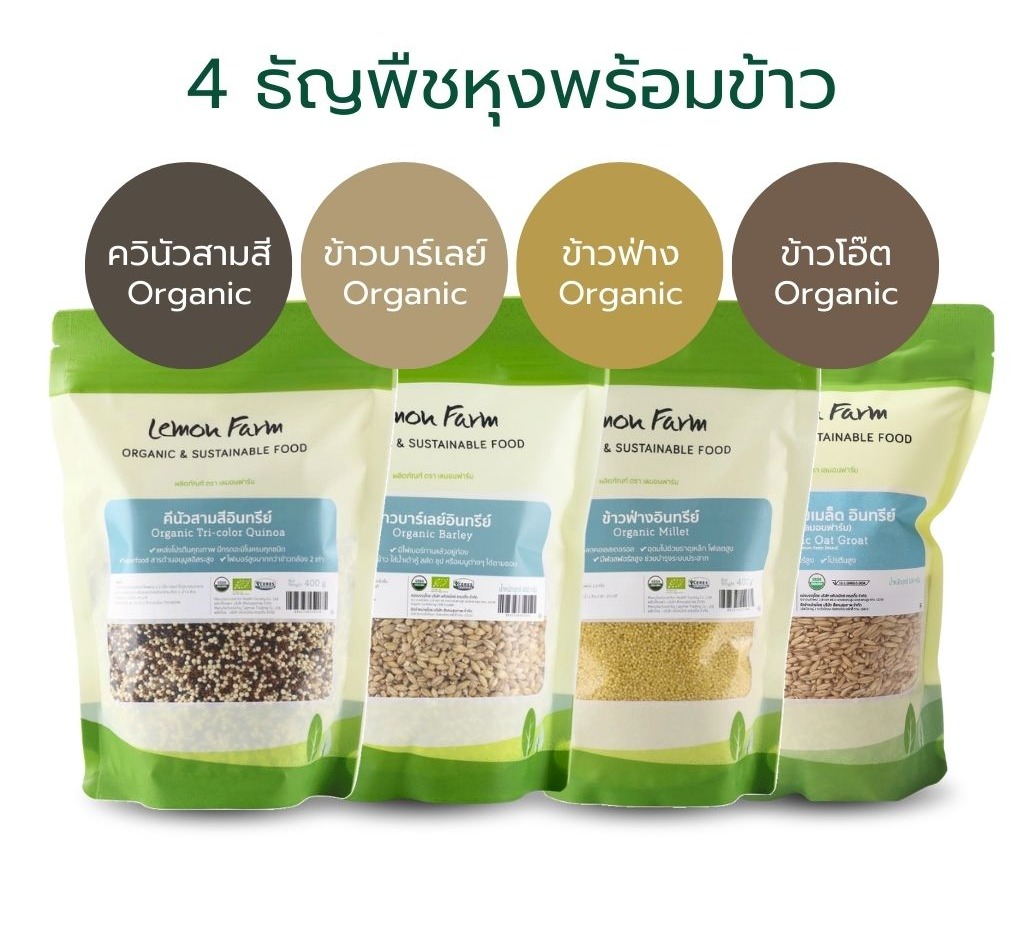 Lemon Farm Organic 4-Grain Rice Cooking Mix 1.7 kg