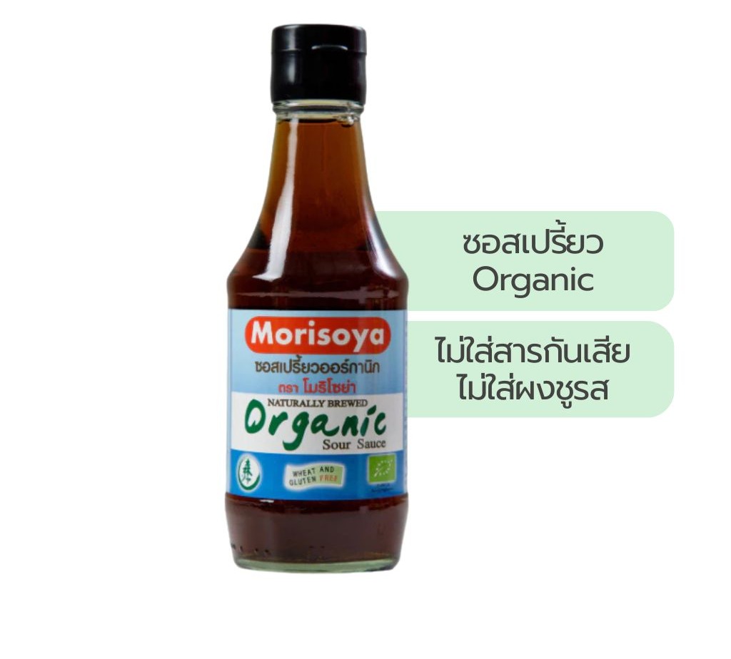 Lemon Farm Organic Sour Sauce 200 ml