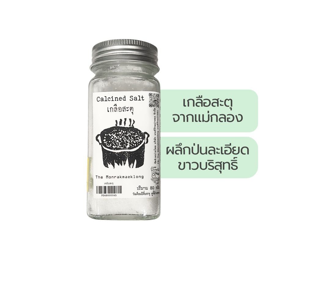 Lemon Farm Roasted Salt 80 g