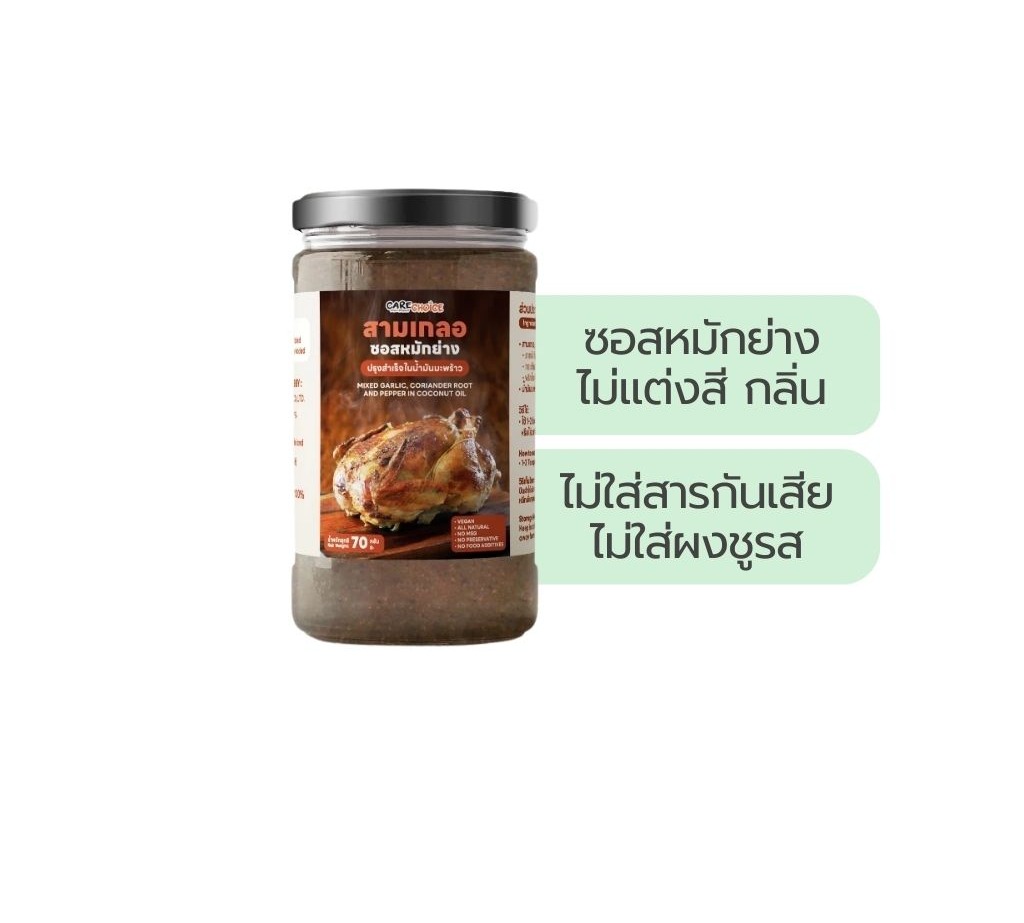 Lemon Farm Sam Gler Grill Marinade Sauce in Coconut Oil 70 g