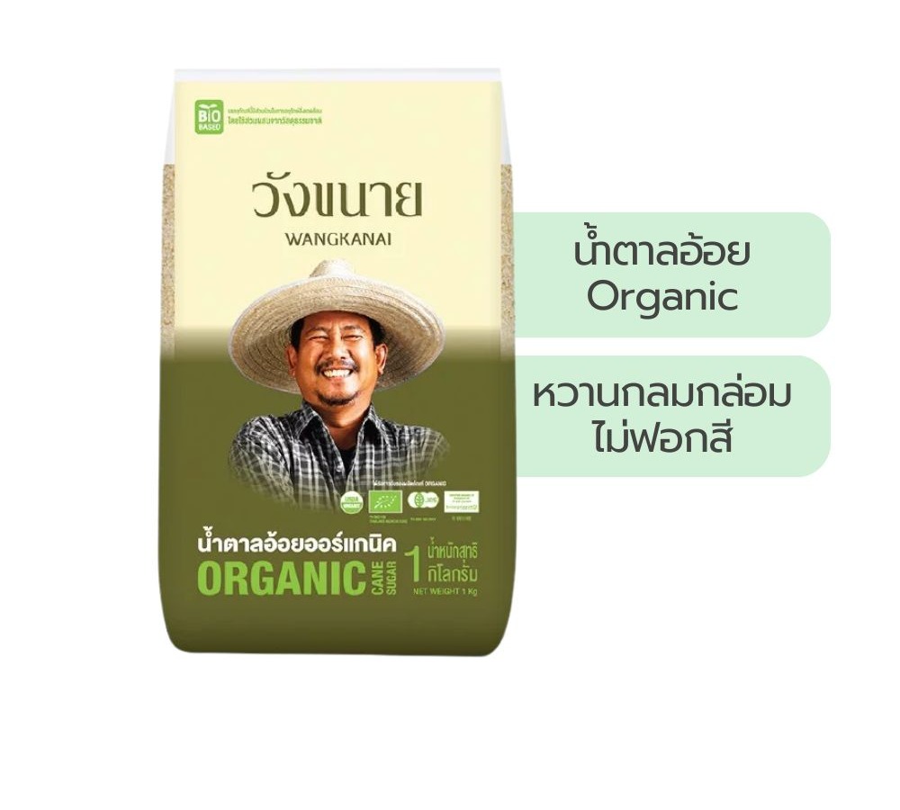 Wangkhanai Organic Sugar 1Kg