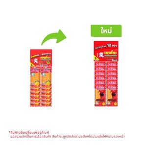 Bento Seasoned Baked Squid Sweet And Spicy Flavor 4 G Pack 12 4 g