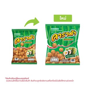 Carada Rice Ball Snack Nori Seaweed Flavor 45 g