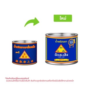 Chuahahseng Chilli Paste Formula 1 Size 450 g
