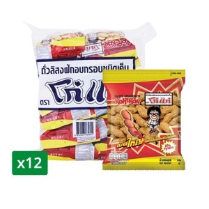 Koh Kae Salted Peanuts 25 g