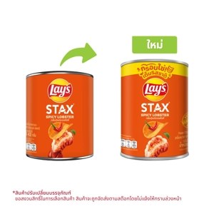 Lays Stax Potato Chips Spicy Lobster Flavor 42 g