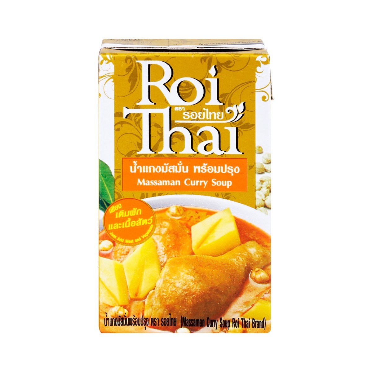Roi Thai Massaman Curry Soup 250 ml