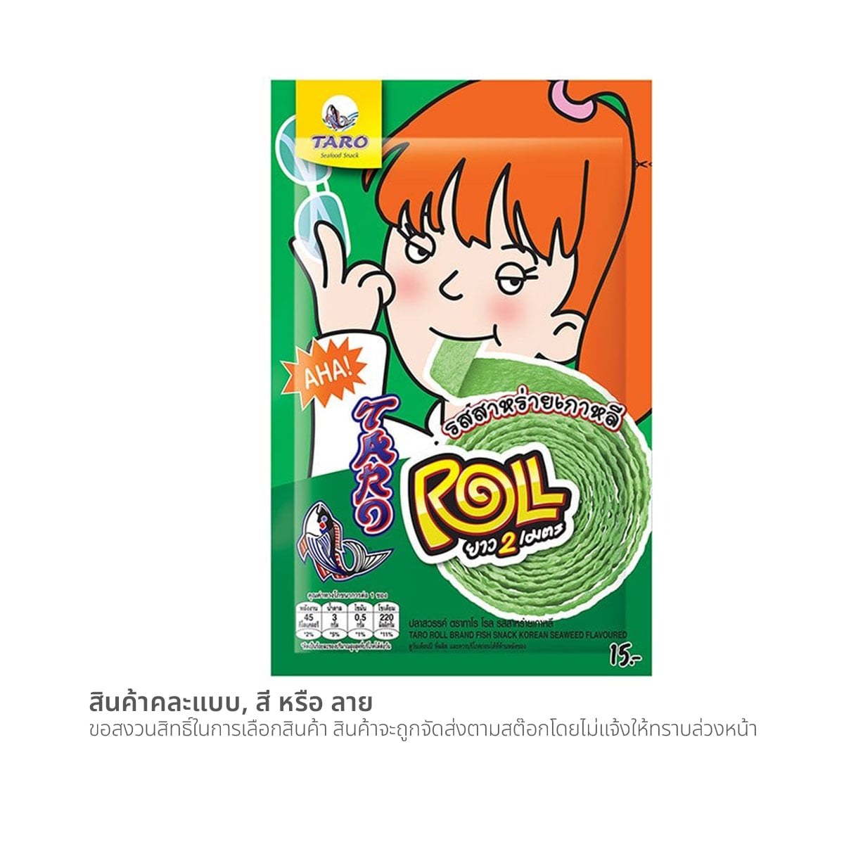 Taro Roll Fish Snack Korean Seaweed Flavor 13 g